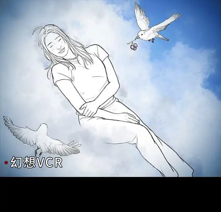 胡渣少女 第155回 工作日起床 第21页