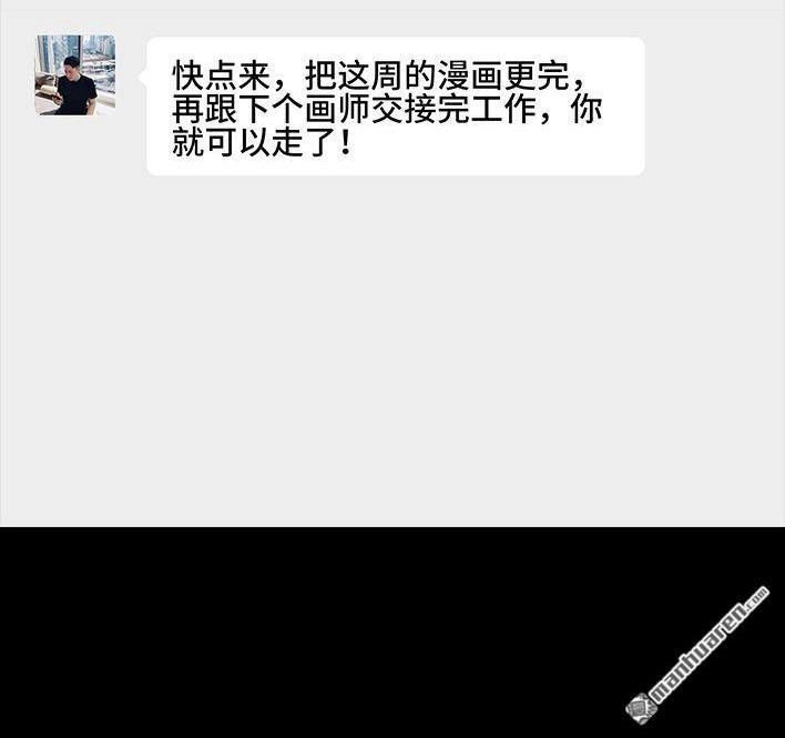 胡渣少女 第155回 工作日起床 第31页