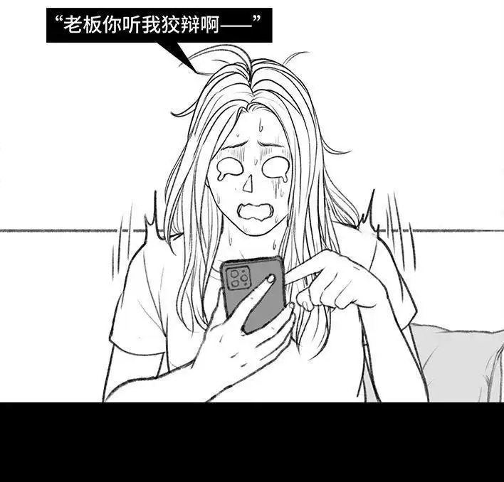 胡渣少女 第155回 工作日起床 第32页