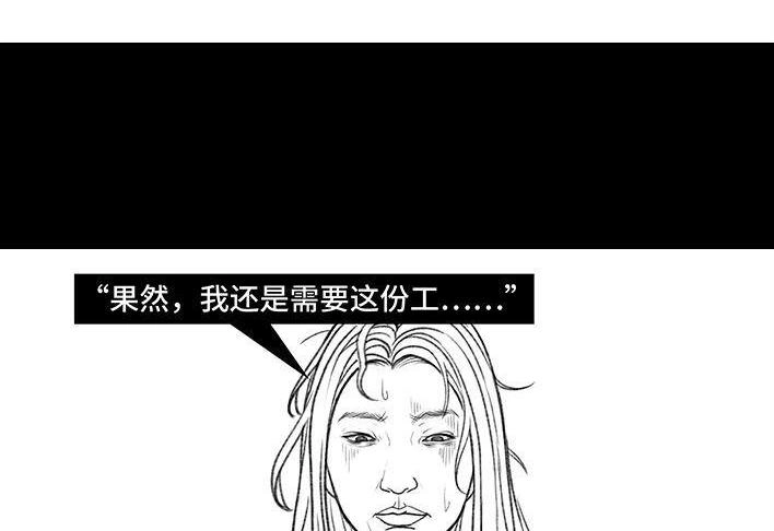 胡渣少女 第155回 工作日起床 第25页