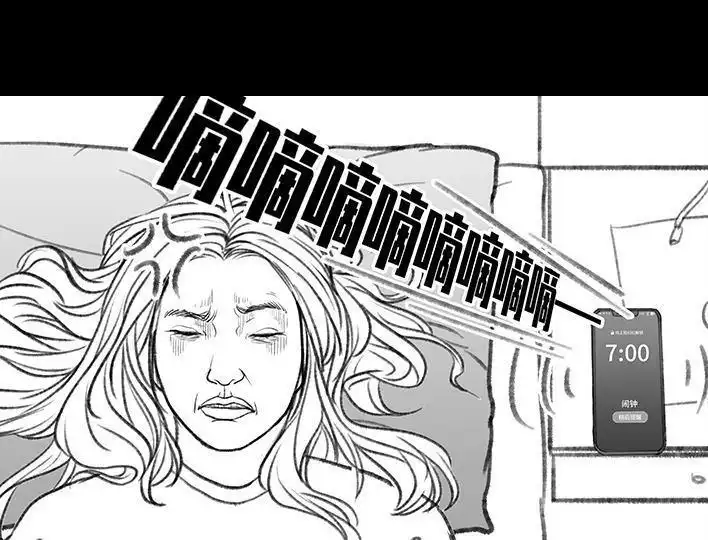 胡渣少女 第155回 工作日起床 第4页