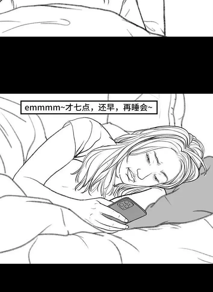 胡渣少女 第155回 工作日起床 第5页