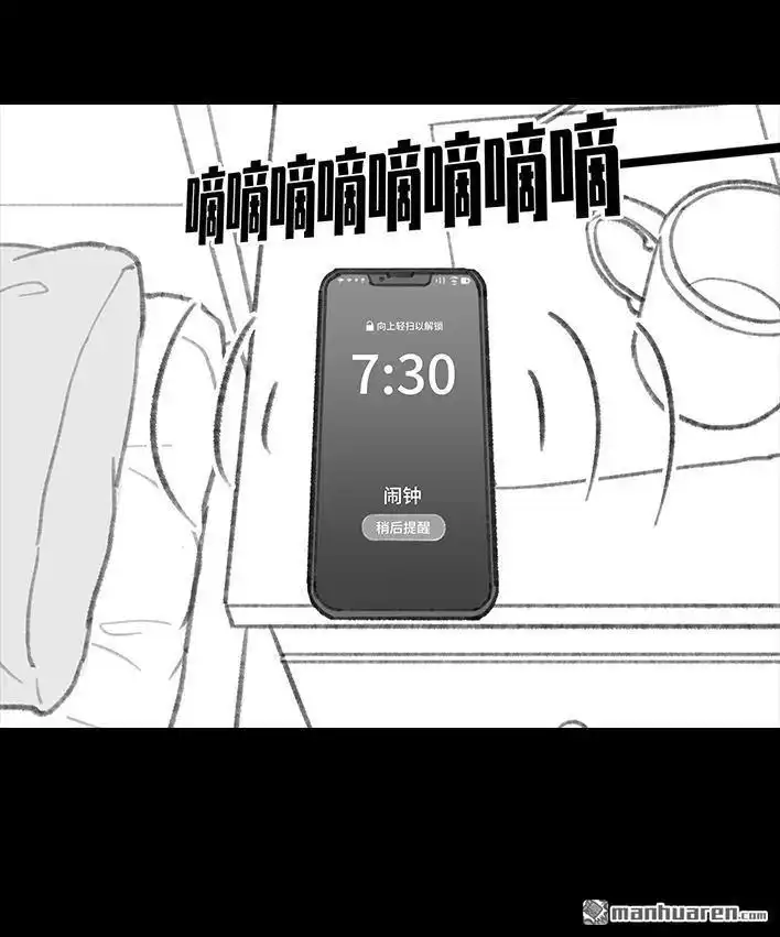 胡渣少女 第155回 工作日起床 第10页