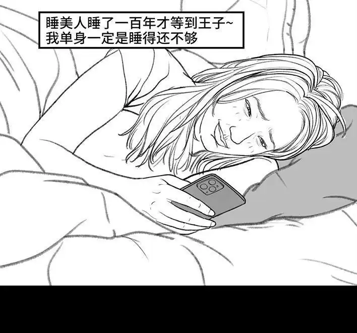 胡渣少女 第155回 工作日起床 第11页