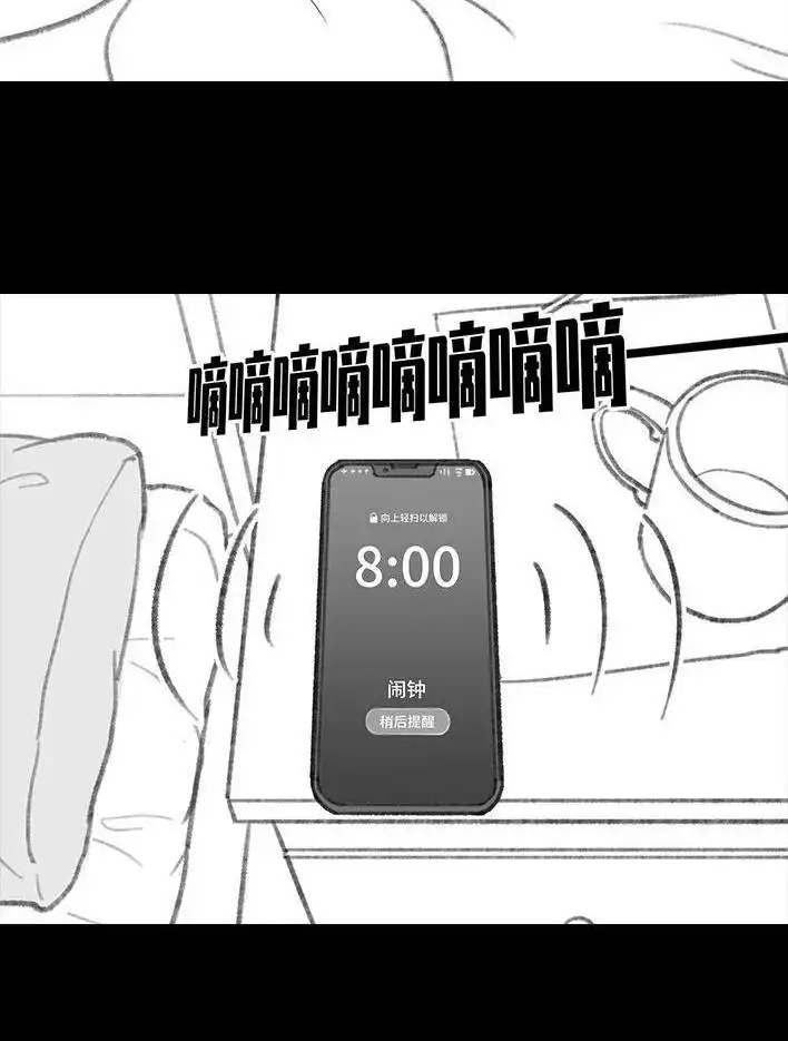 胡渣少女 第155回 工作日起床 第16页