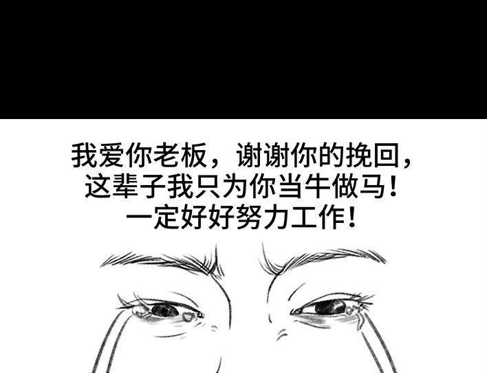 胡渣少女 第155回 工作日起床 第29页