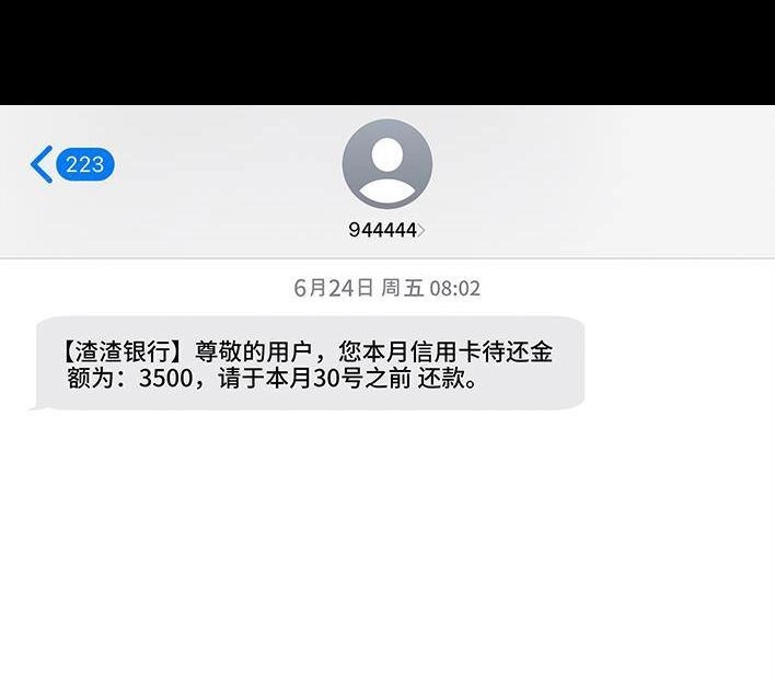 胡渣少女 第155回 工作日起床 第24页