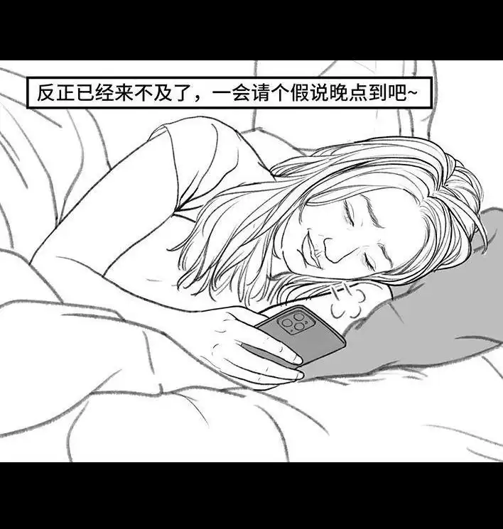 胡渣少女 第155回 工作日起床 第13页