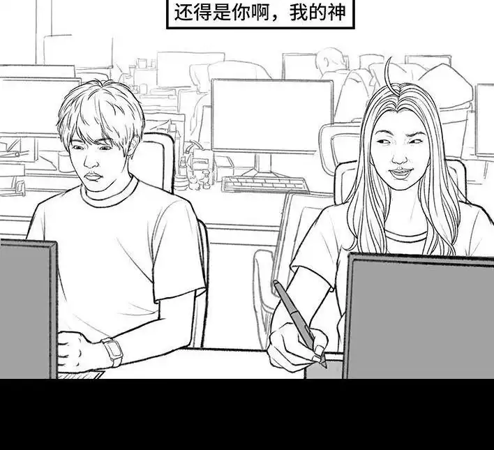 胡渣少女 第156回 整顿职场 第47页