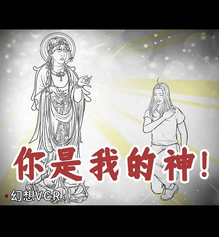 胡渣少女 第156回 整顿职场 第41页