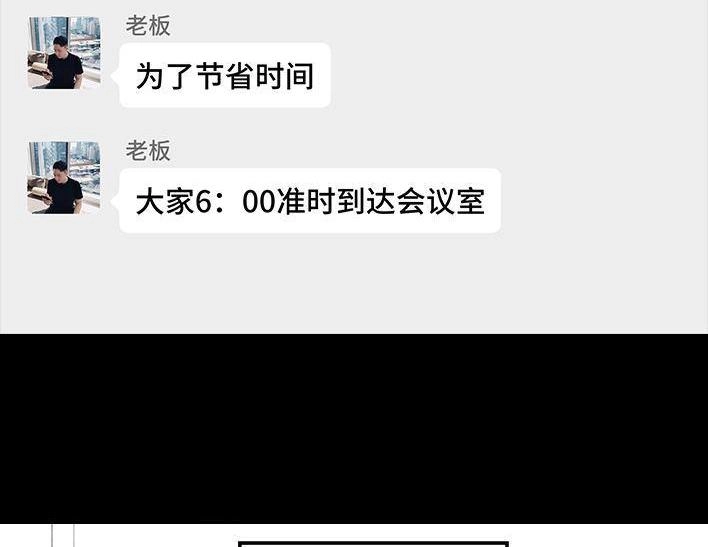 胡渣少女 第156回 整顿职场 第46页