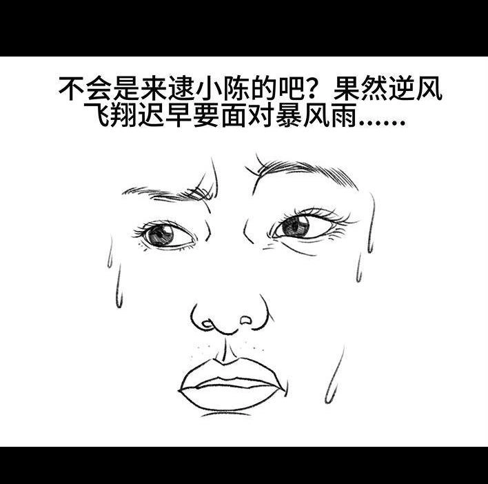 胡渣少女 第156回 整顿职场 第30页