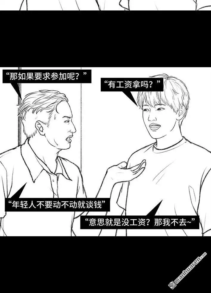 胡渣少女 第156回 整顿职场 第67页