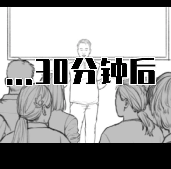 胡渣少女 第156回 整顿职场 第50页