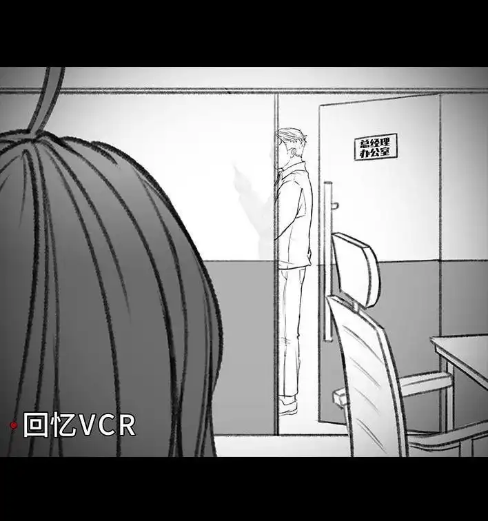 胡渣少女 第156回 整顿职场 第10页