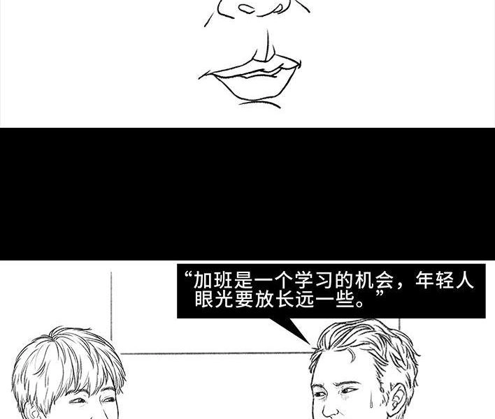 胡渣少女 第156回 整顿职场 第35页