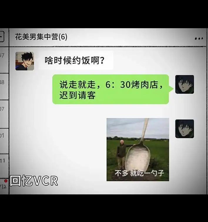 胡渣少女 第156回 整顿职场 第25页