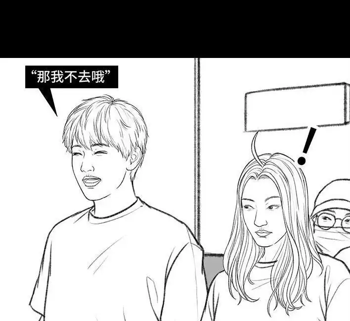 胡渣少女 第156回 整顿职场 第66页