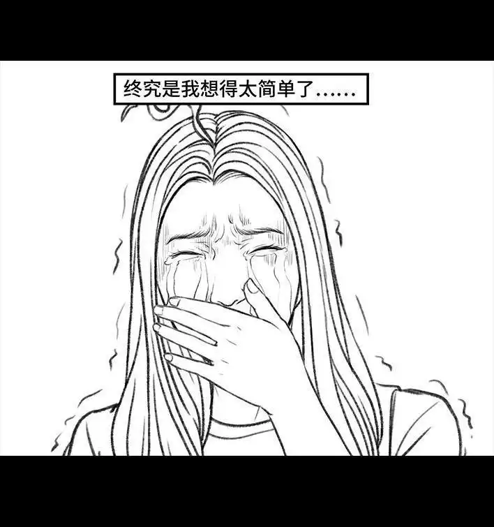 胡渣少女 第156回 整顿职场 第107页