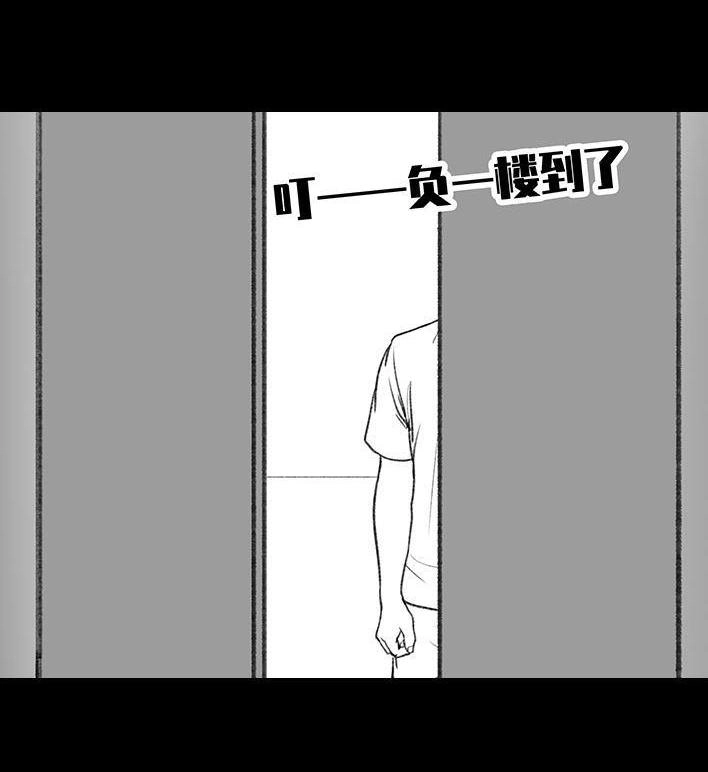 胡渣少女 第156回 整顿职场 第113页