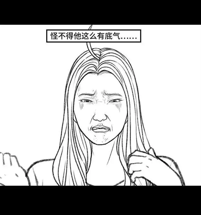 胡渣少女 第156回 整顿职场 第106页