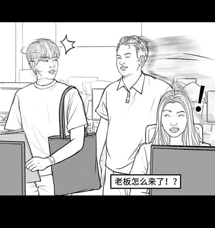 胡渣少女 第156回 整顿职场 第29页