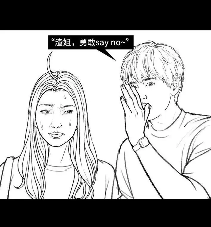 胡渣少女 第156回 整顿职场 第98页
