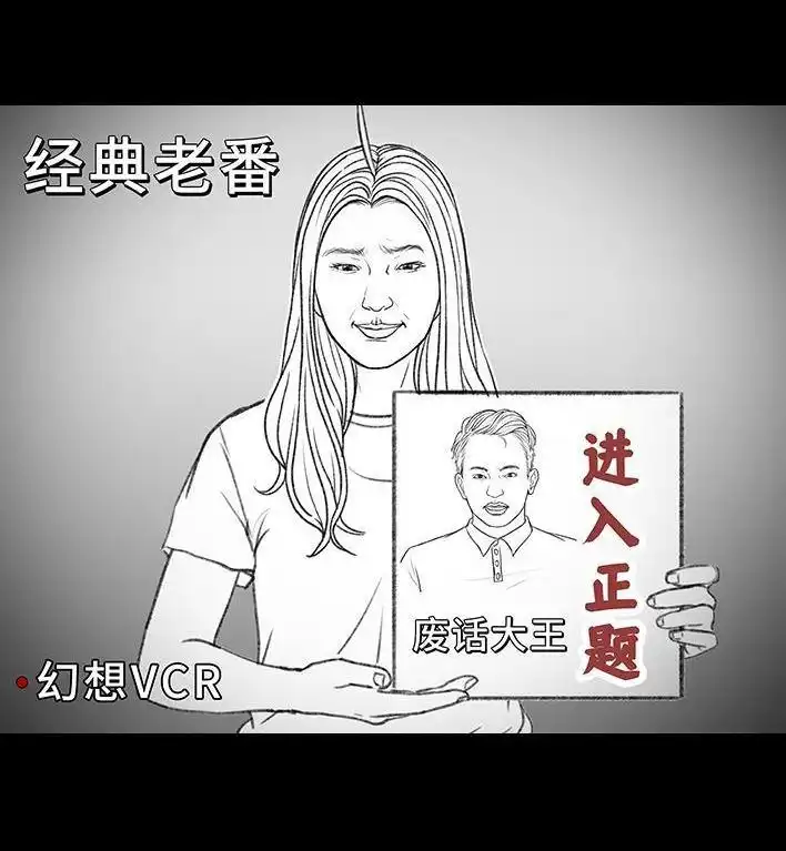 胡渣少女 第156回 整顿职场 第53页