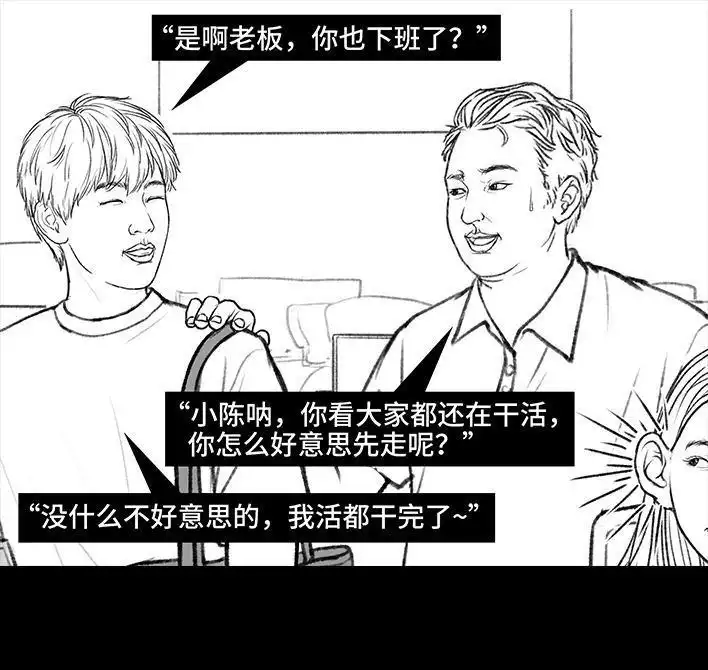 胡渣少女 第156回 整顿职场 第32页