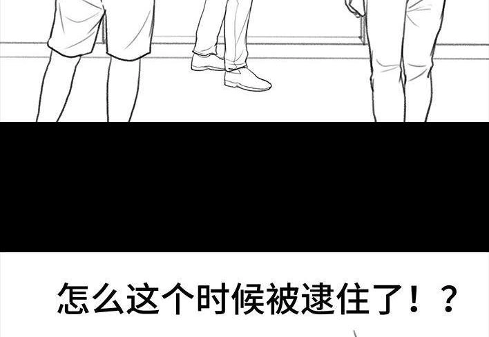 胡渣少女 第156回 整顿职场 第96页