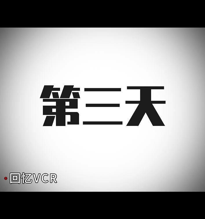 胡渣少女 第156回 整顿职场 第20页