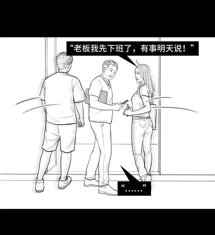 胡渣少女 第156回 整顿职场 第100页