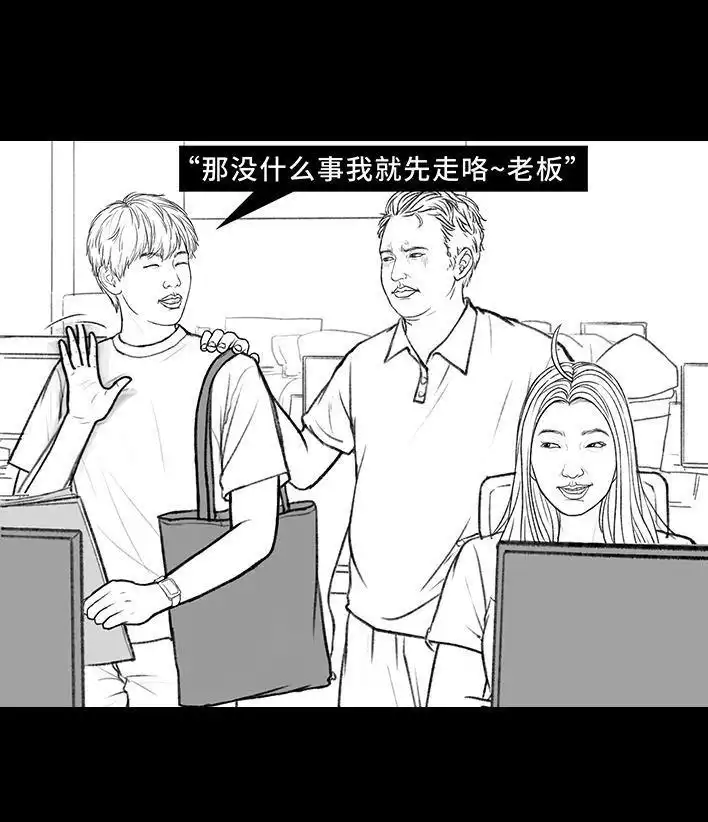 胡渣少女 第156回 整顿职场 第39页