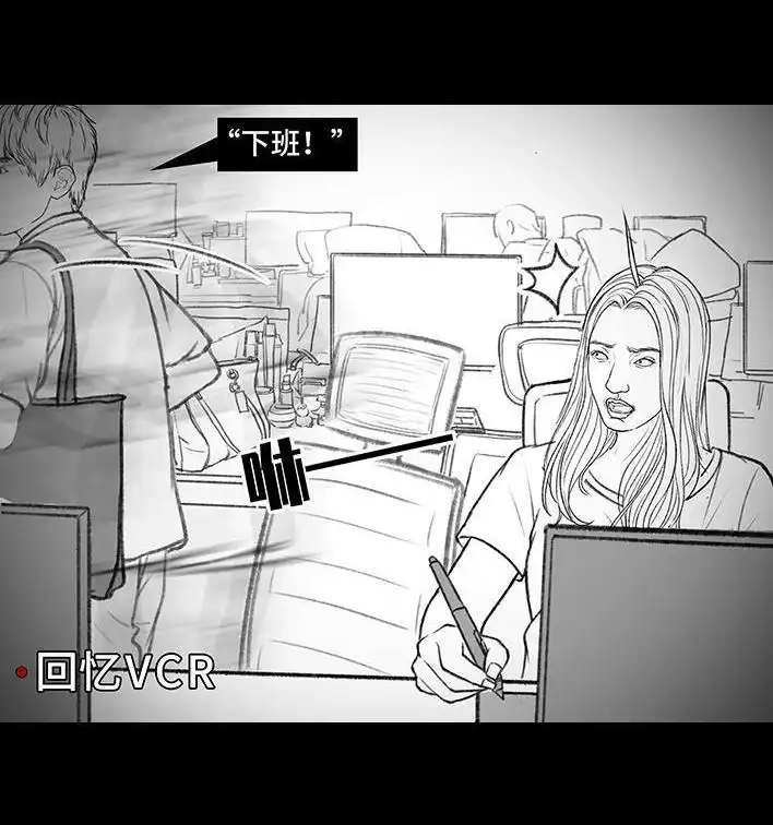 胡渣少女 第156回 整顿职场 第15页