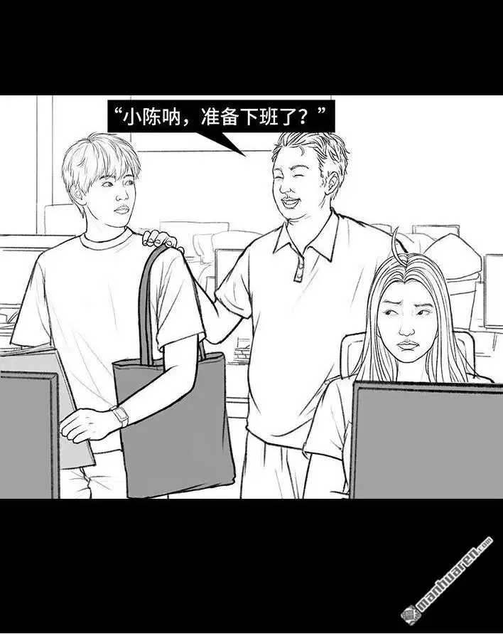 胡渣少女 第156回 整顿职场 第31页
