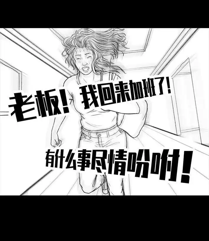胡渣少女 第156回 整顿职场 第110页