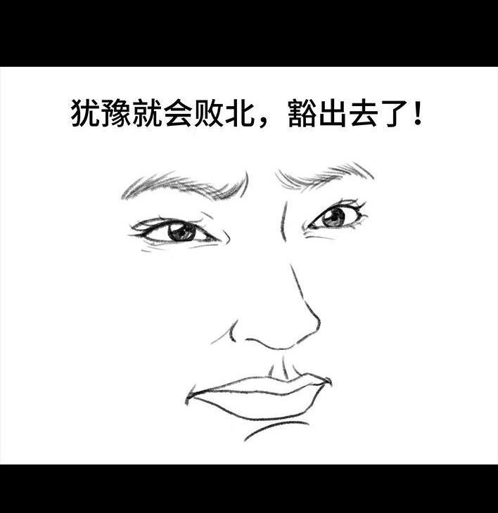 胡渣少女 第156回 整顿职场 第99页