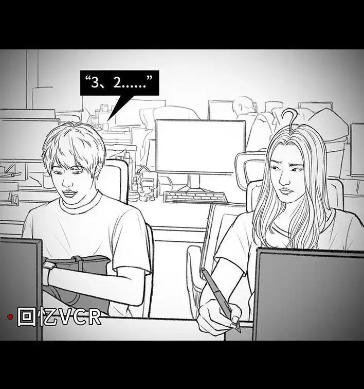胡渣少女 第156回 整顿职场 第13页