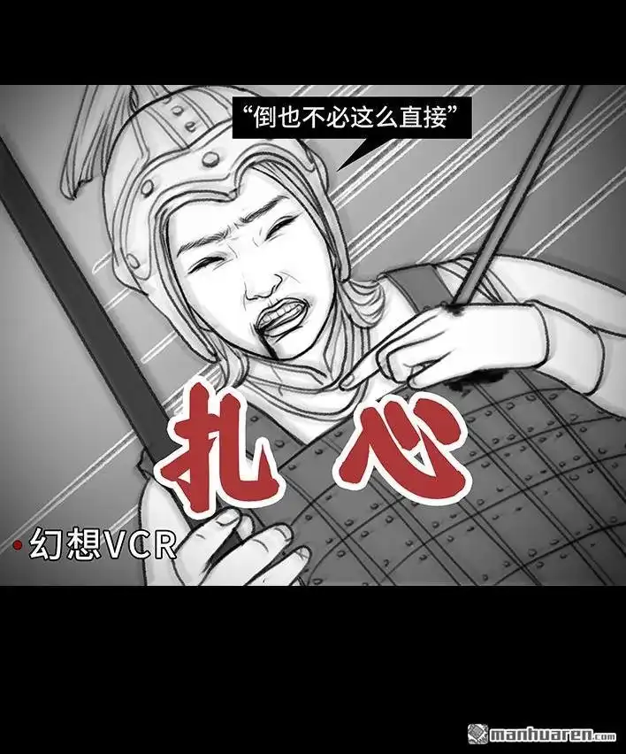 胡渣少女 第156回 整顿职场 第90页
