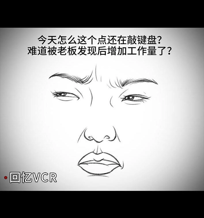 胡渣少女 第156回 整顿职场 第23页