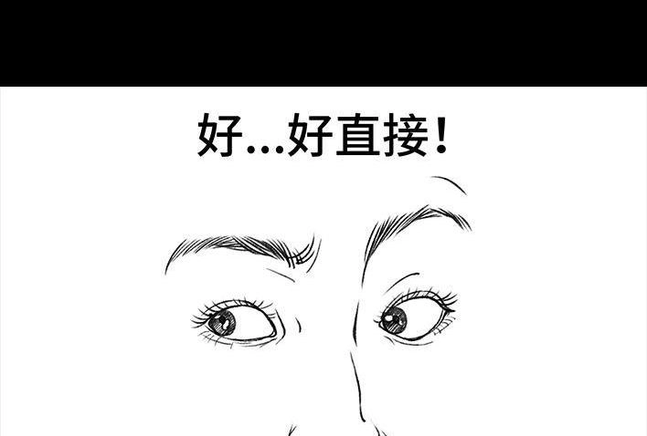 胡渣少女 第156回 整顿职场 第34页