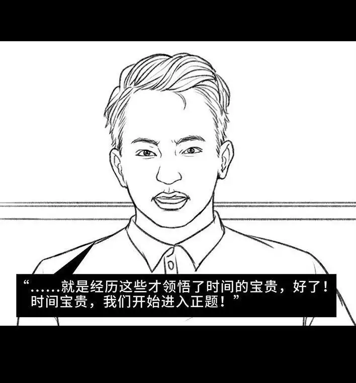 胡渣少女 第156回 整顿职场 第51页