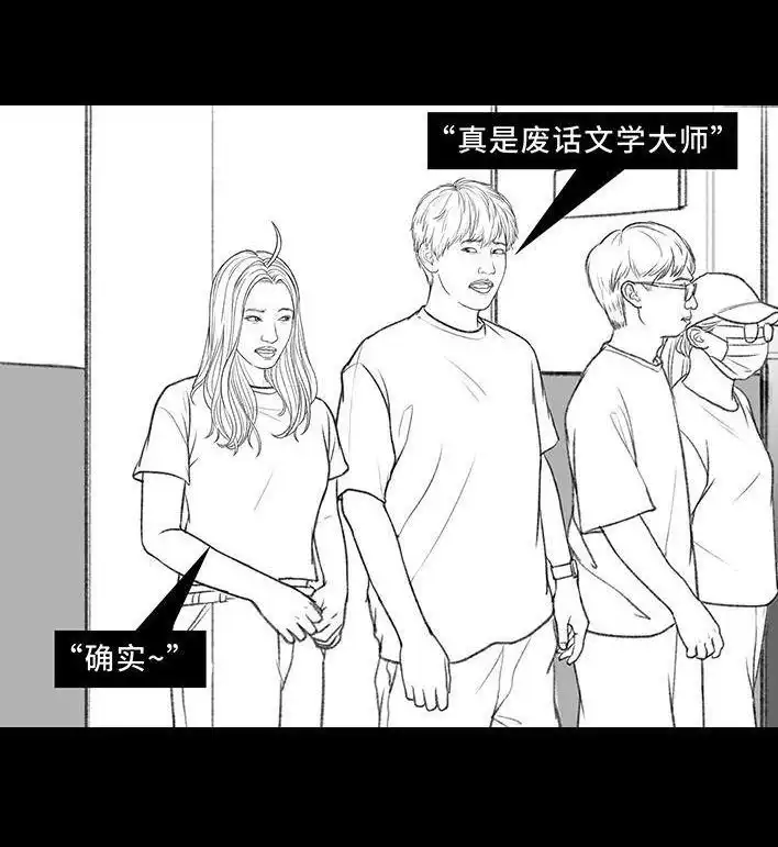 胡渣少女 第156回 整顿职场 第60页