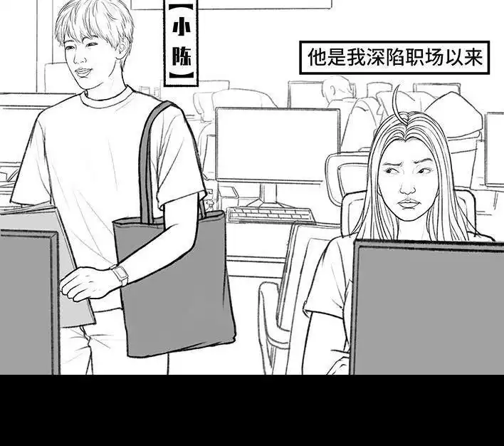 胡渣少女 第156回 整顿职场 第7页