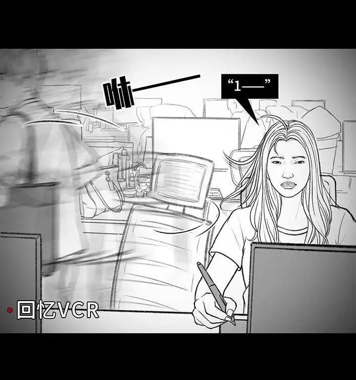 胡渣少女 第156回 整顿职场 第19页