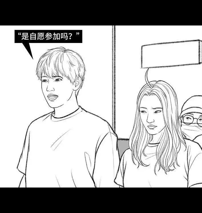 胡渣少女 第156回 整顿职场 第63页