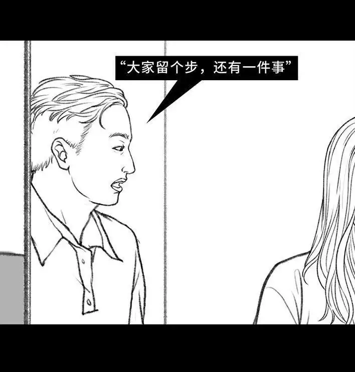 胡渣少女 第156回 整顿职场 第61页
