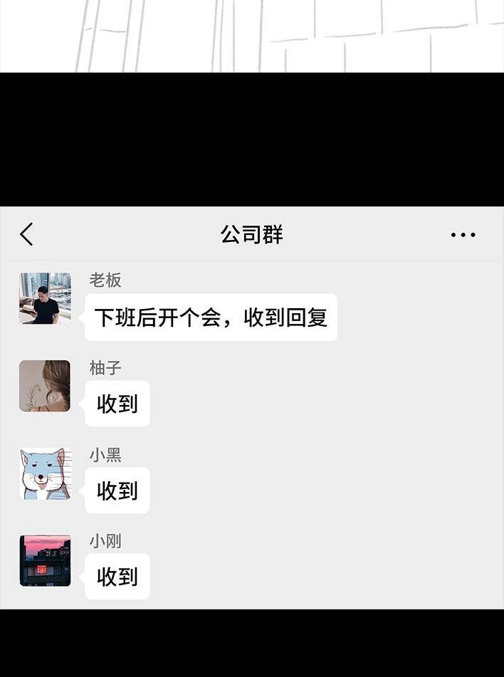 胡渣少女 第156回 整顿职场 第43页