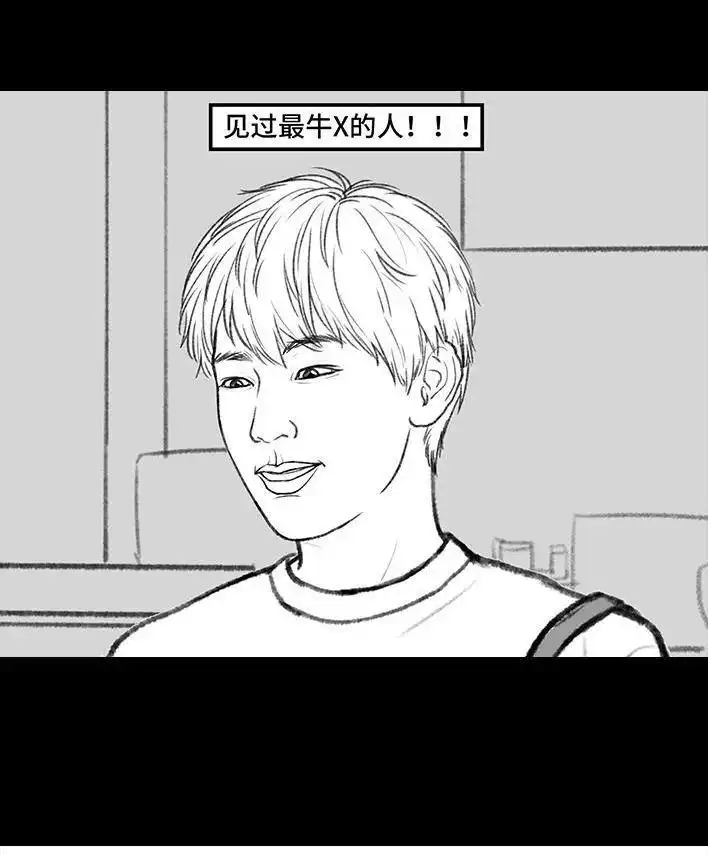 胡渣少女 第156回 整顿职场 第8页