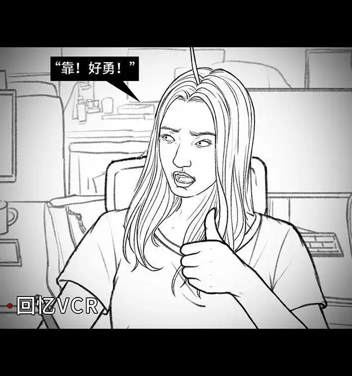 胡渣少女 第156回 整顿职场 第16页